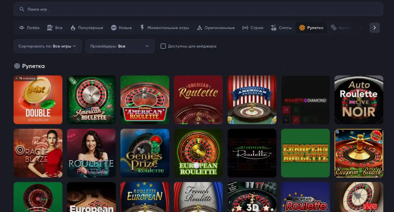 Spinbetter casino игровой зал на официальном сайте Спинбеттер
